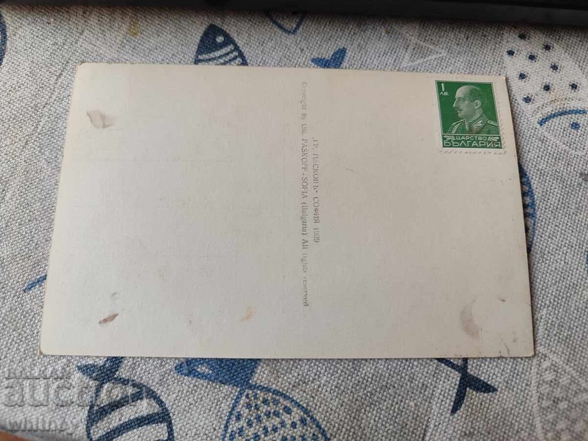 Hisarya 6 cu preț 6.99 BGN | € 3.57 Hisarya 6 cu preț 6.99 BGN | € 3.57