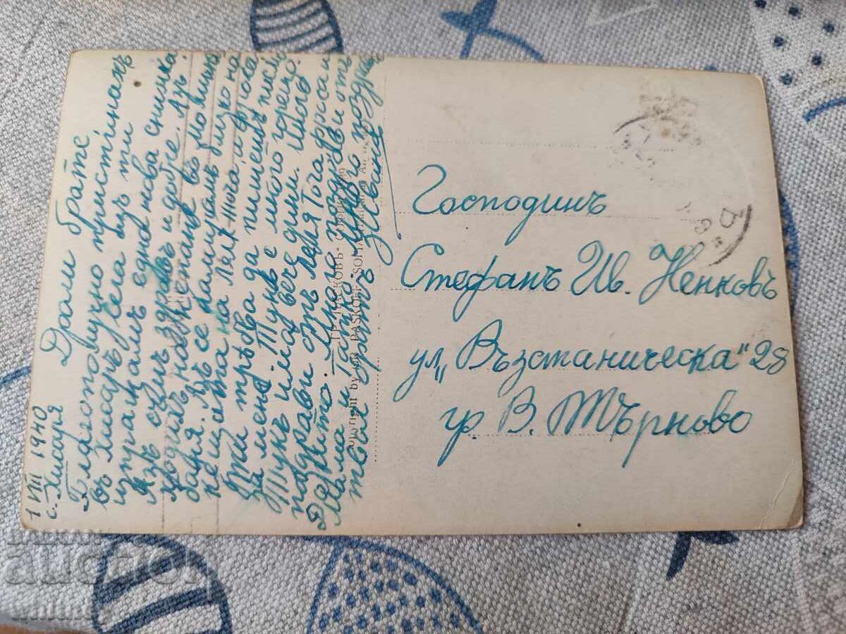 Χισαρά 7 με τιμή 6.99 BGN | € 3.57