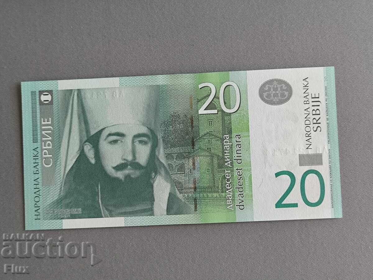 Τραπεζογραμμάτιο - Σερβία - 20 δηνάρια UNC | 2011 Τραπεζογραμμάτιο - Σερβία - 20 δηνάρια UNC | 2011
