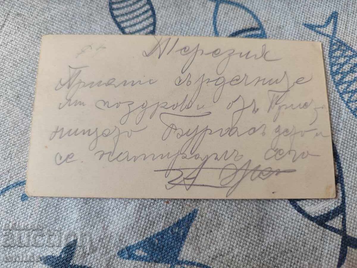 Burgas with price 9.99 BGN | € 5.11 Burgas with price 9.99 BGN | € 5.11