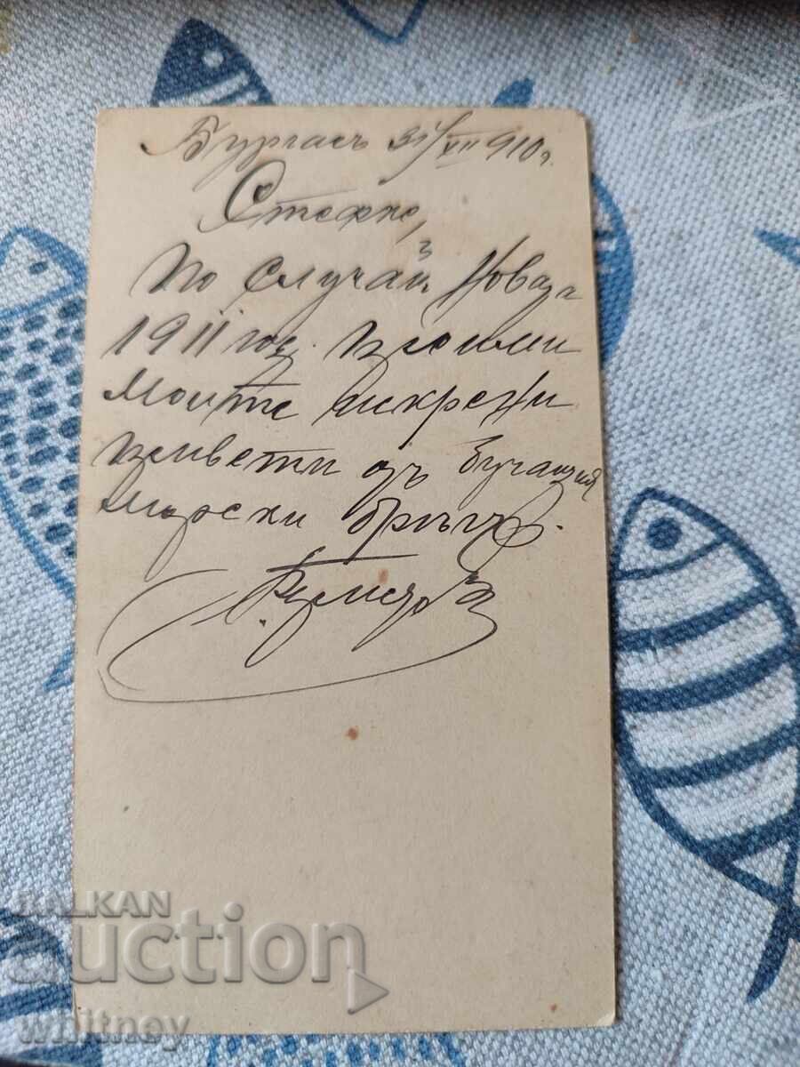 Burgas 2 with price 9.99 BGN | € 5.11 Burgas 2 with price 9.99 BGN | € 5.11