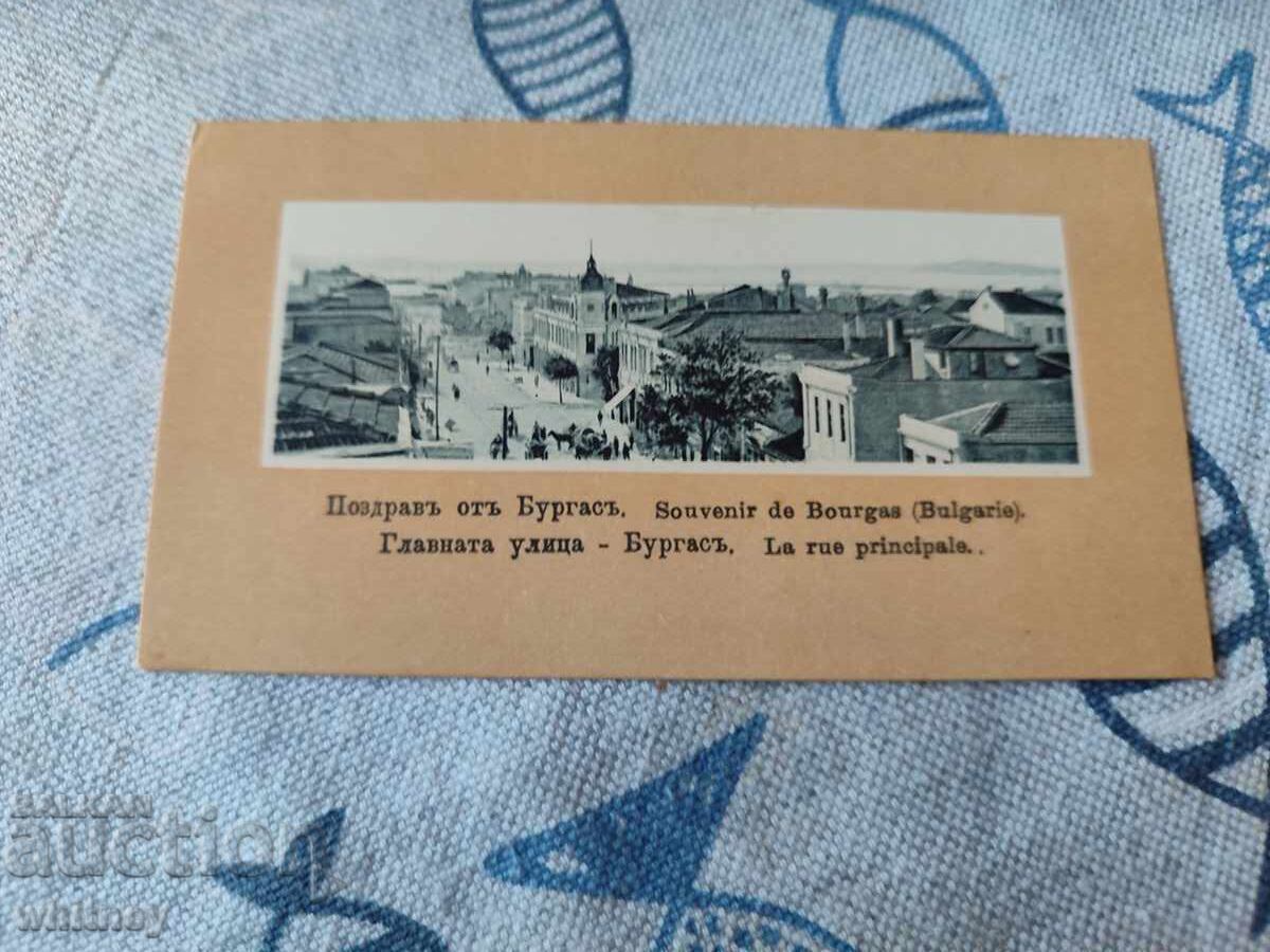 Burgas 6 Burgas 6