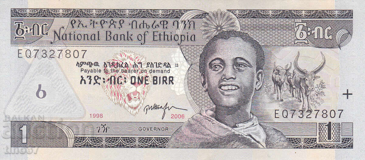 tino37- ΑΙΘΙΟΠΙΑ - 1 BIRR - 2006 - XF+ με τιμή 1.90 BGN | € 0.97