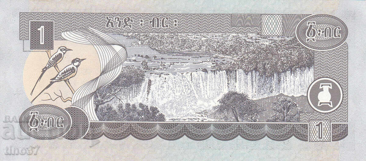 Δημοπρασία tino37- ΑΙΘΙΟΠΙΑ - 1 BIRR - 2006 - XF+