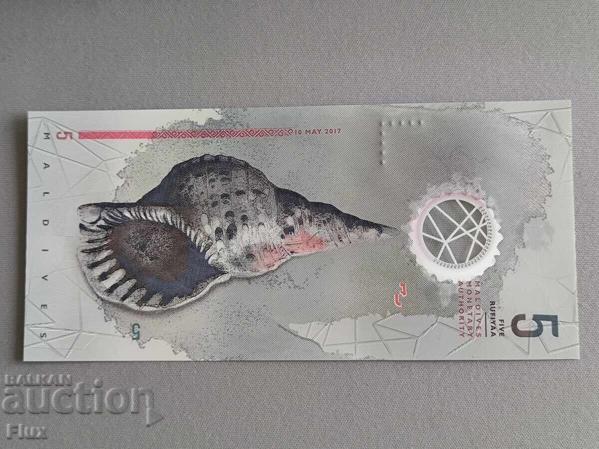 Bancnota - Maldive - 5 Rufiyaa UNC | 2017 cu preț 7.25 BGN | € 3.71 Bancnota - Maldive - 5 Rufiyaa UNC | 2017 cu preț 7.25 BGN | € 3.71