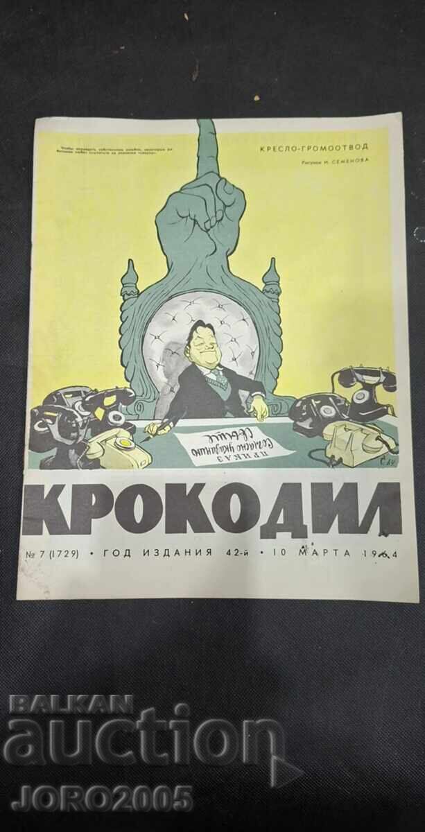 Crocodile Magazine 64g Crocodile Magazine 64g