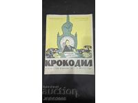 Περιοδικό Κροκόδειλος 1964