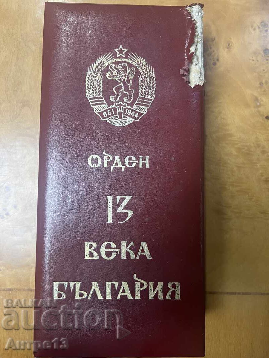 Орден 13 века България - 7