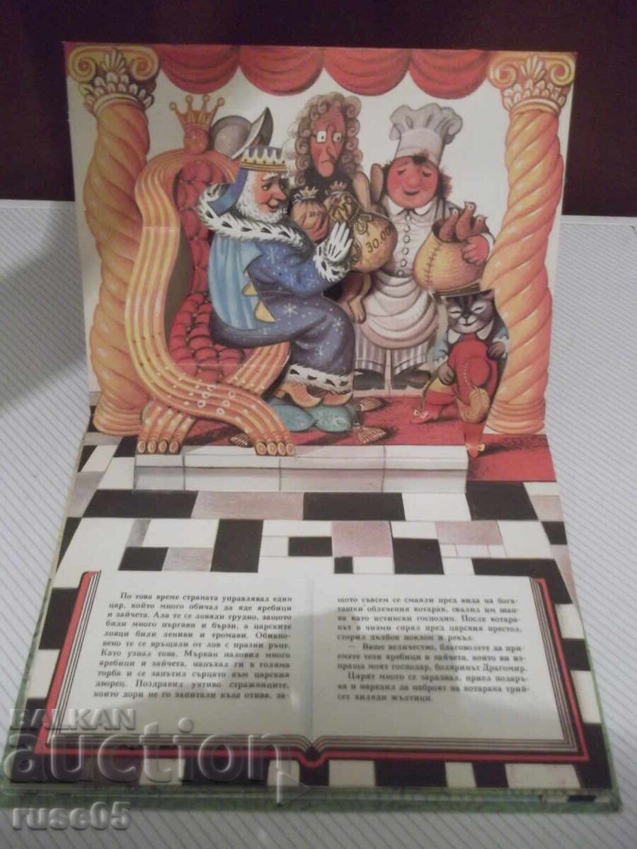 Auction Book "Puss in Boots - panoramic book - Charles Perrault" - 18 pages Auction Book "Puss in Boots - panoramic book - Charles Perrault" - 18 pages