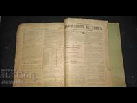 ДЪРЖАВЕН ВЕСТНИК 1926-27г.