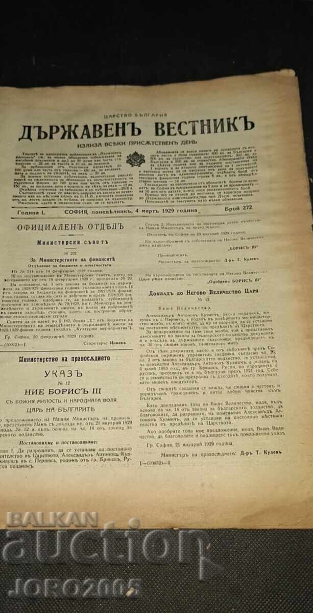 Monitorul Oficial 1929 cu preț 20.00 BGN | € 10.23