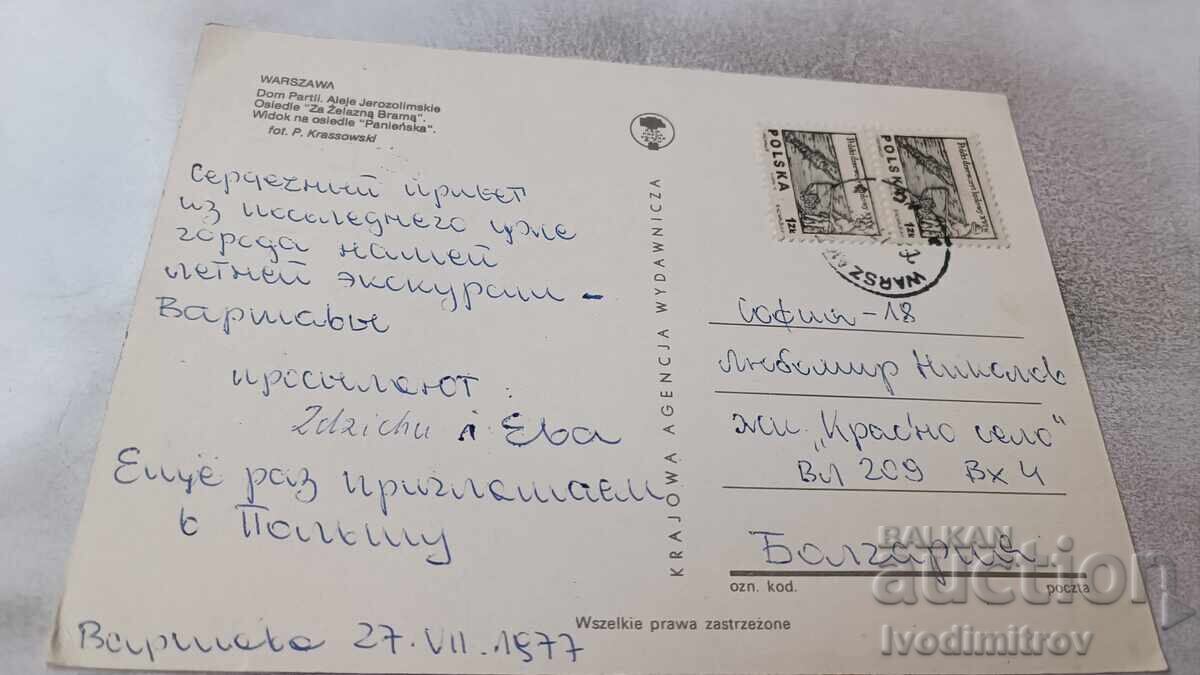 Cartolină Poștală Pozdrowienia z Warszawy Colaj 1977 cu preț 0.85 BGN | € 0.43