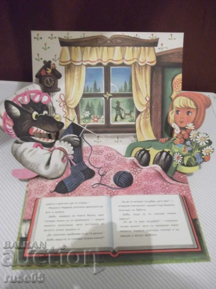 Delivery of Book "Little Red Riding Hood - panoramic book" - 20 pages Delivery of Book "Little Red Riding Hood - panoramic book" - 20 pages