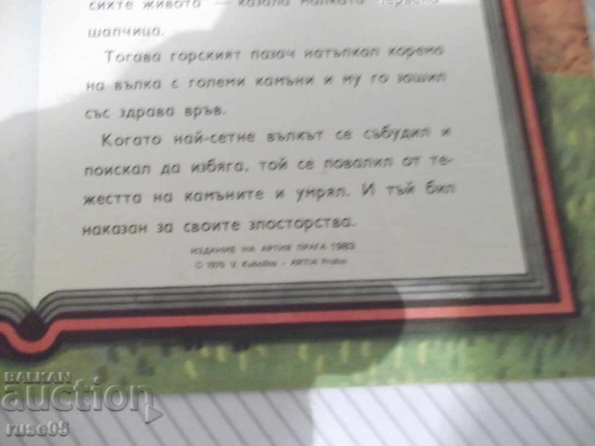 Book "Little Red Riding Hood - panoramic book" - 20 pages - 5 Book "Little Red Riding Hood - panoramic book" - 20 pages - 5