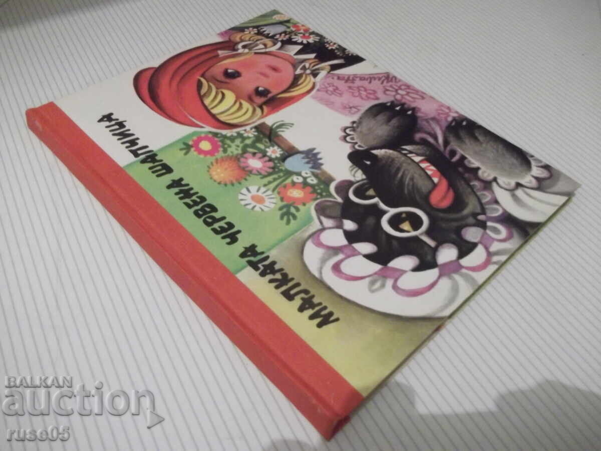 Book "Little Red Riding Hood - panoramic book" - 20 pages - 6 Book "Little Red Riding Hood - panoramic book" - 20 pages - 6