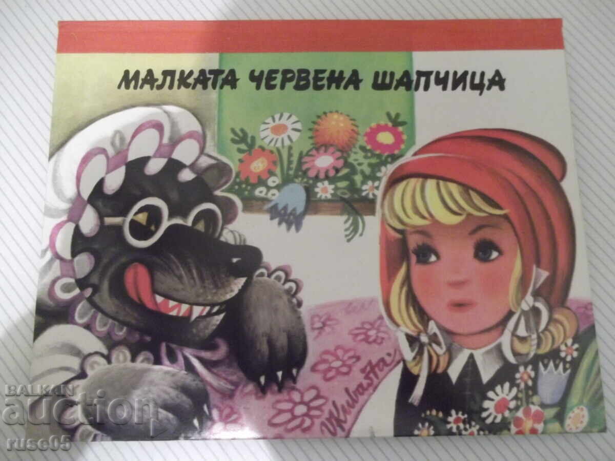 Book "Little Red Riding Hood - panoramic book" - 20 pages Book "Little Red Riding Hood - panoramic book" - 20 pages