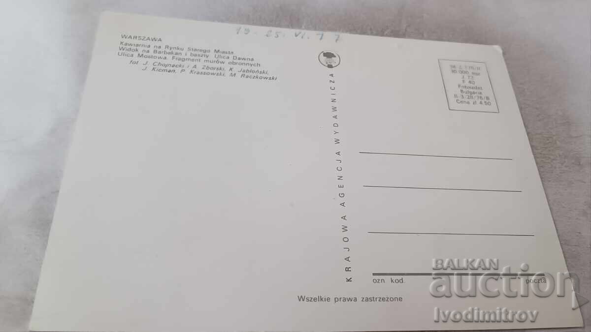 Cartolină poștală Warszawa Stare Miasto Colaj cu preț 0.75 BGN | € 0.38