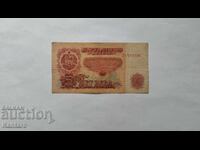 Bancnotă - BULGARIA - 5 leva - 1974 - 6 cifre - seria EK