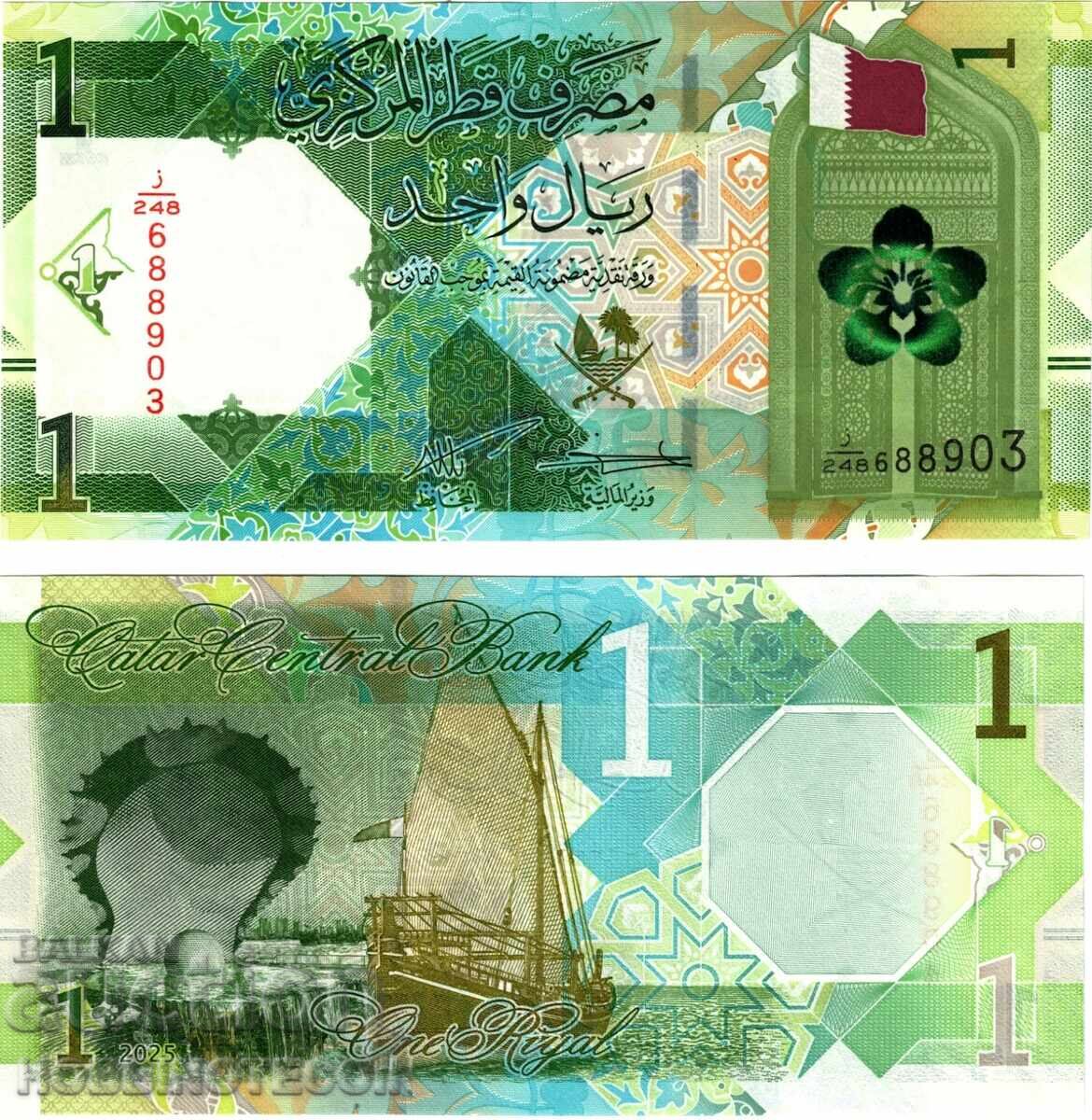QATAR 1 Rial issue 2025 NEW UNC QATAR 1 Rial issue 2025 NEW UNC