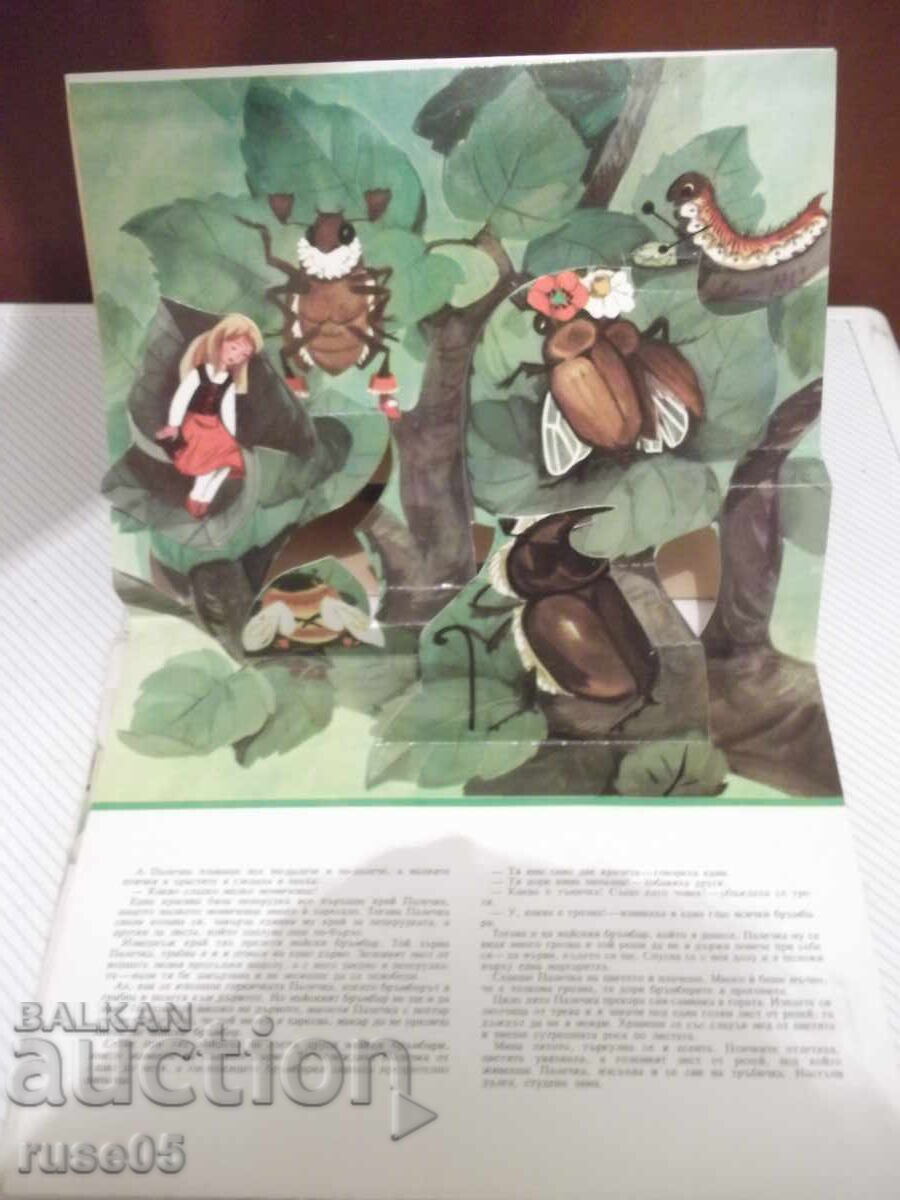 Auction  Book "Thumbelina - Panoramic Book - Hans Christian Andersen" - 18p