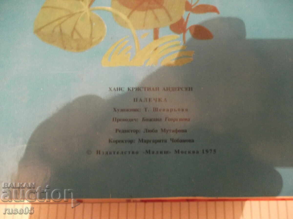 Book "Thumbelina - Panoramic Book - Hans Christian Andersen" - 18p - 5