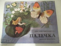 Book "Thumbelina - Panoramic Book - Hans Christian Andersen" - 18p