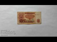 Bancnotă - BULGARIA - 5 leva - 1974 g. - 6 cifre - seria ZE