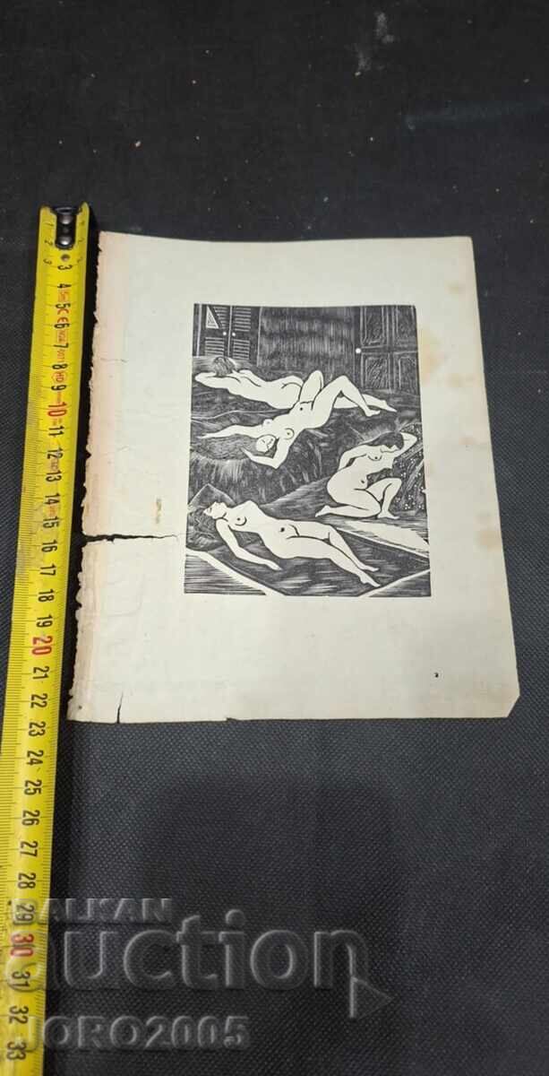 Γραβούρα ΕΡΩΤΙΚΗ ΑΡΧ.20ος αιώνας με τιμή 75.00 BGN | € 38.35