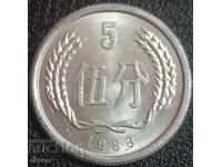 5 φεν Κίνα 1983