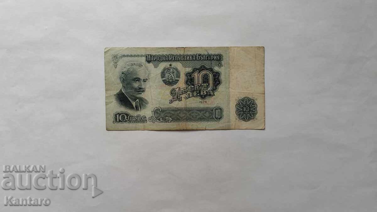 Банкнота - БЪЛГАРИЯ - 10 лева - 1974 г. - 6 цифри - серия ГС с цена 2.00 лв. | € 1.02