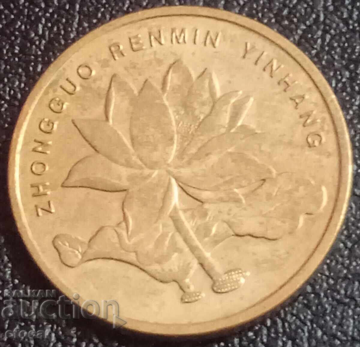 5 yuan itaĭ 2006 με τιμή 0.79 BGN | € 0.40