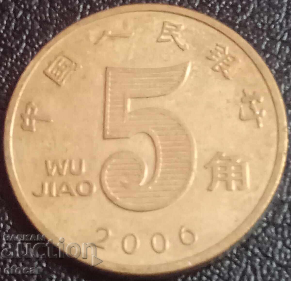 5 yuan itaĭ 2006