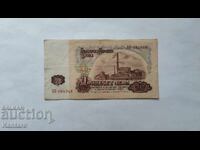 Банкнота - БЪЛГАРИЯ - 20 лева - 1974 г. - 6 цифри - серия БП