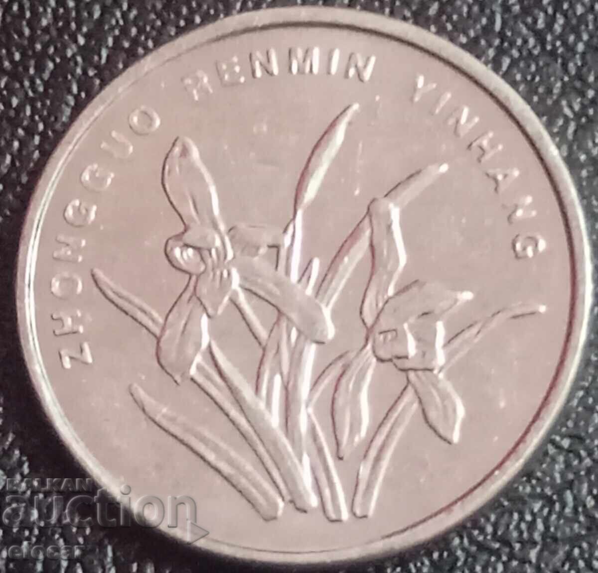 1 Yuan chinezesc 2014 cu preț 0.99 BGN | € 0.51 1 Yuan chinezesc 2014 cu preț 0.99 BGN | € 0.51