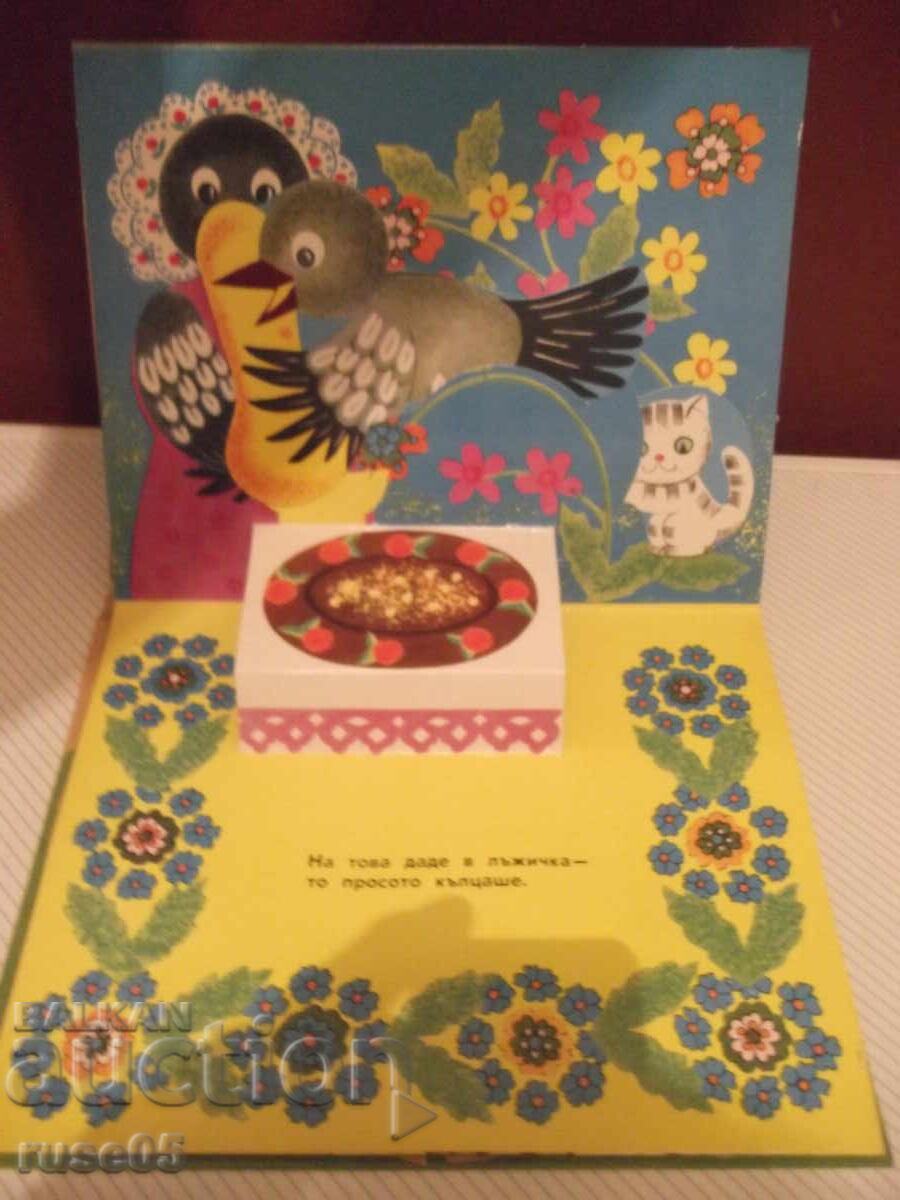 Delivery of Book "Caw Crow - Panoramic Book" - 18 pages