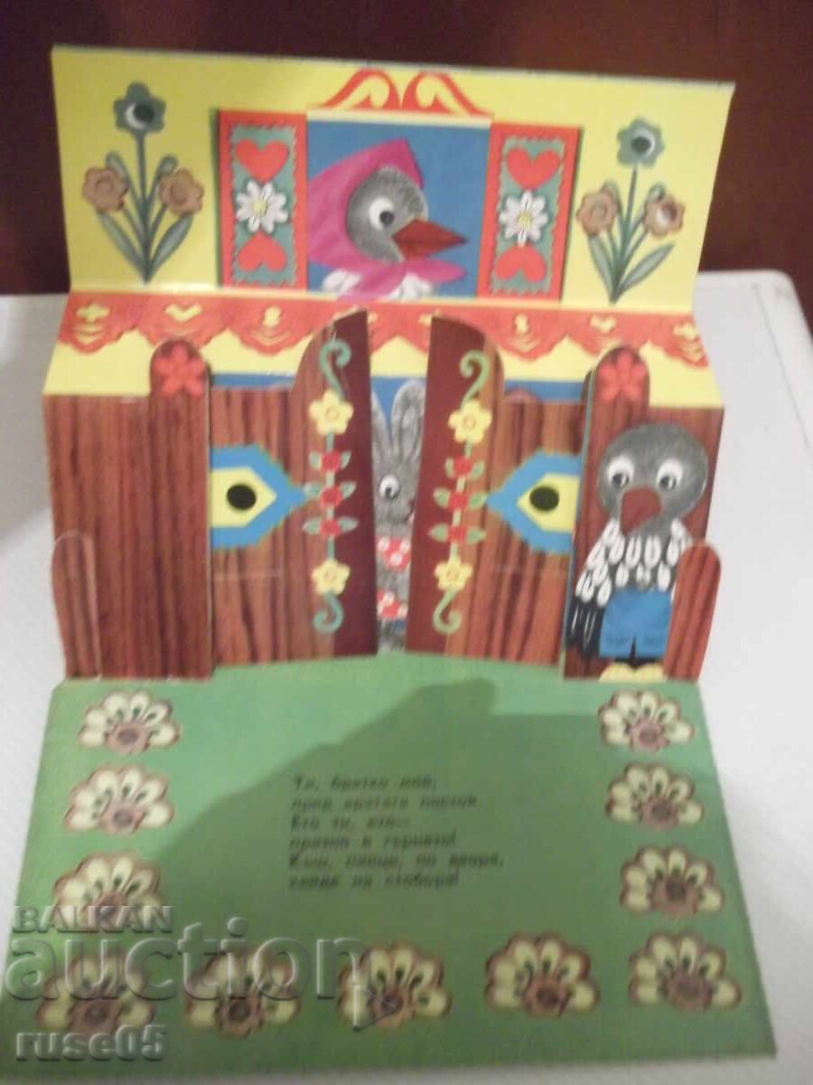 Book "Caw Crow - Panoramic Book" - 18 pages - 5