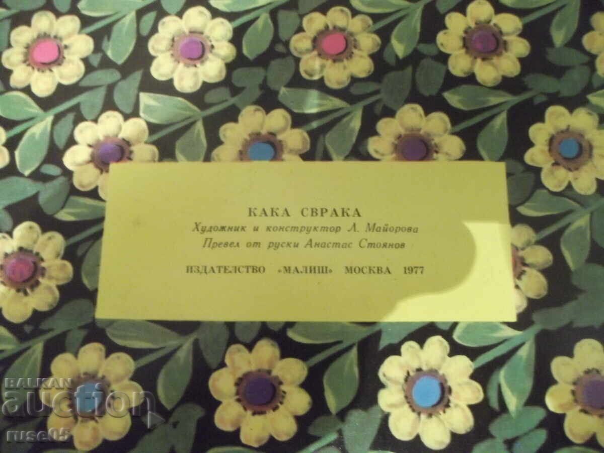 Book "Caw Crow - Panoramic Book" - 18 pages - 6