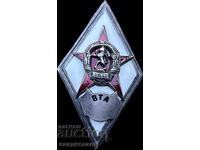 Diamant rar VTA Academia Tehnică Superioară