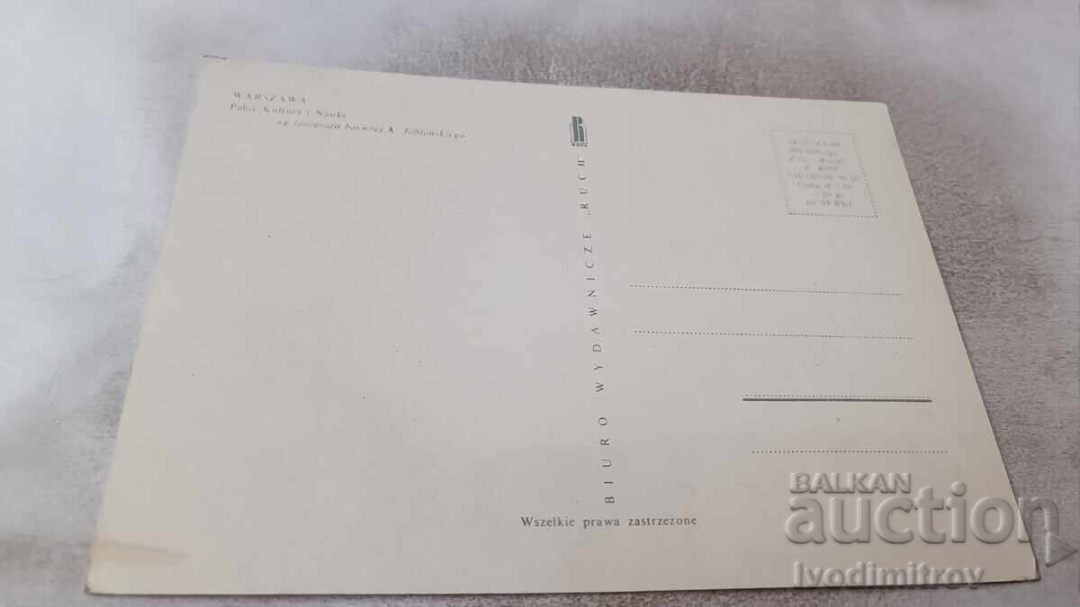 Postcard Warsaw Palace of Culture and Science with price 0.75 BGN | € 0.38 Postcard Warsaw Palace of Culture and Science with price 0.75 BGN | € 0.38