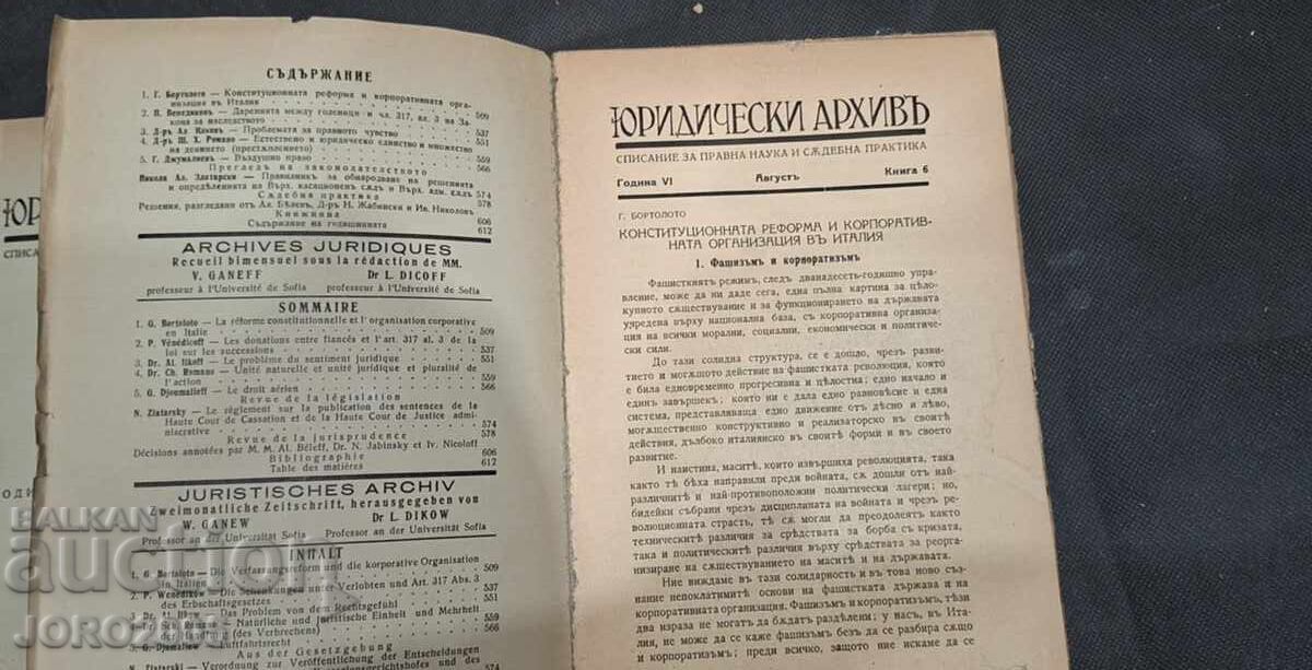 Юридически архив КН..1-6. 1935г. с цена 90.00 лв. | € 46.02 Юридически архив КН..1-6. 1935г. с цена 90.00 лв. | € 46.02