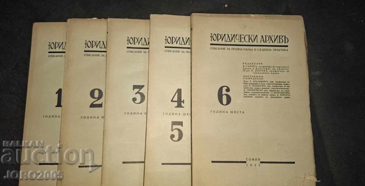 Юридически архив КН..1-6. 1935г. Юридически архив КН..1-6. 1935г.
