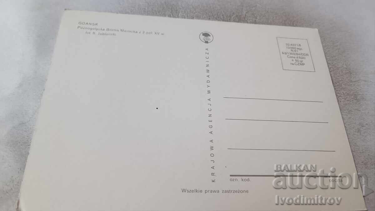 Postcard Gdansk Poznogotycka Brama Manacka with price 0.75 BGN | € 0.38 Postcard Gdansk Poznogotycka Brama Manacka with price 0.75 BGN | € 0.38