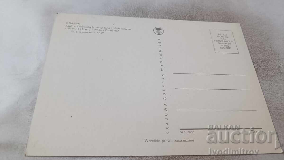 П К Gdansk Kaplica Krolewska Fundacji Jana III Sobieskiego с цена 0.75 лв. | € 0.38 П К Gdansk Kaplica Krolewska Fundacji Jana III Sobieskiego с цена 0.75 лв. | € 0.38