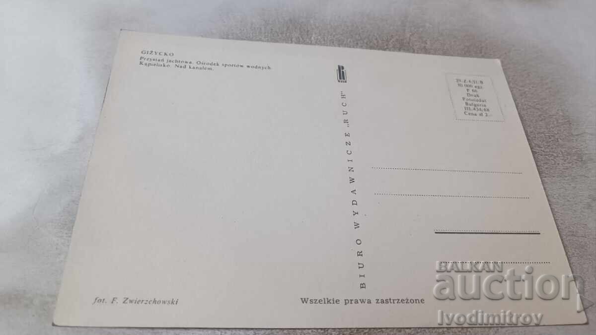 Cartolină poștală Gizycko Colaj cu preț 0.75 BGN | € 0.38