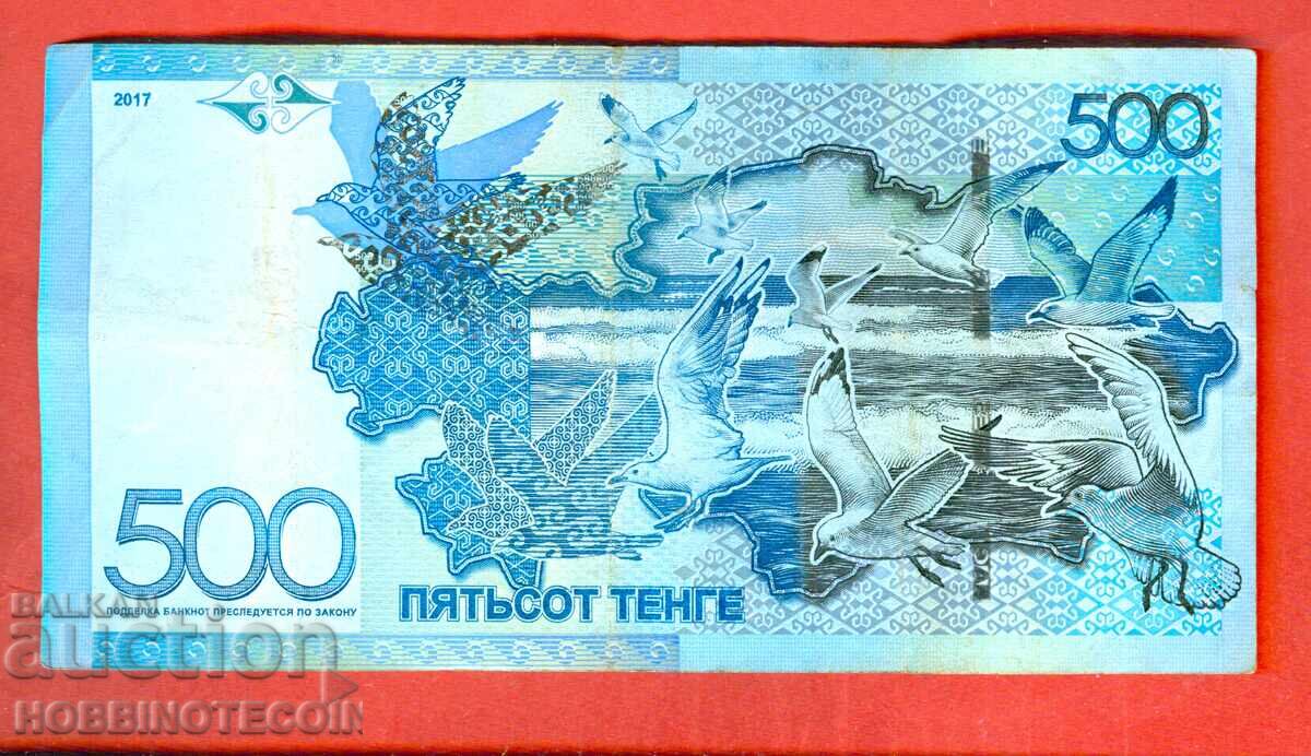 KAZAKHSTAN 500 tenge issue 2017 with price 3.89 BGN | € 1.99