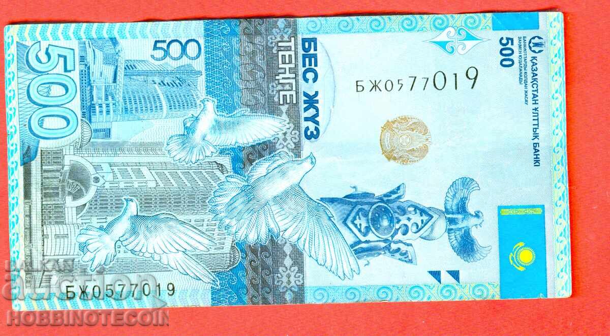 KAZAKHSTAN 500 tenge issue 2017