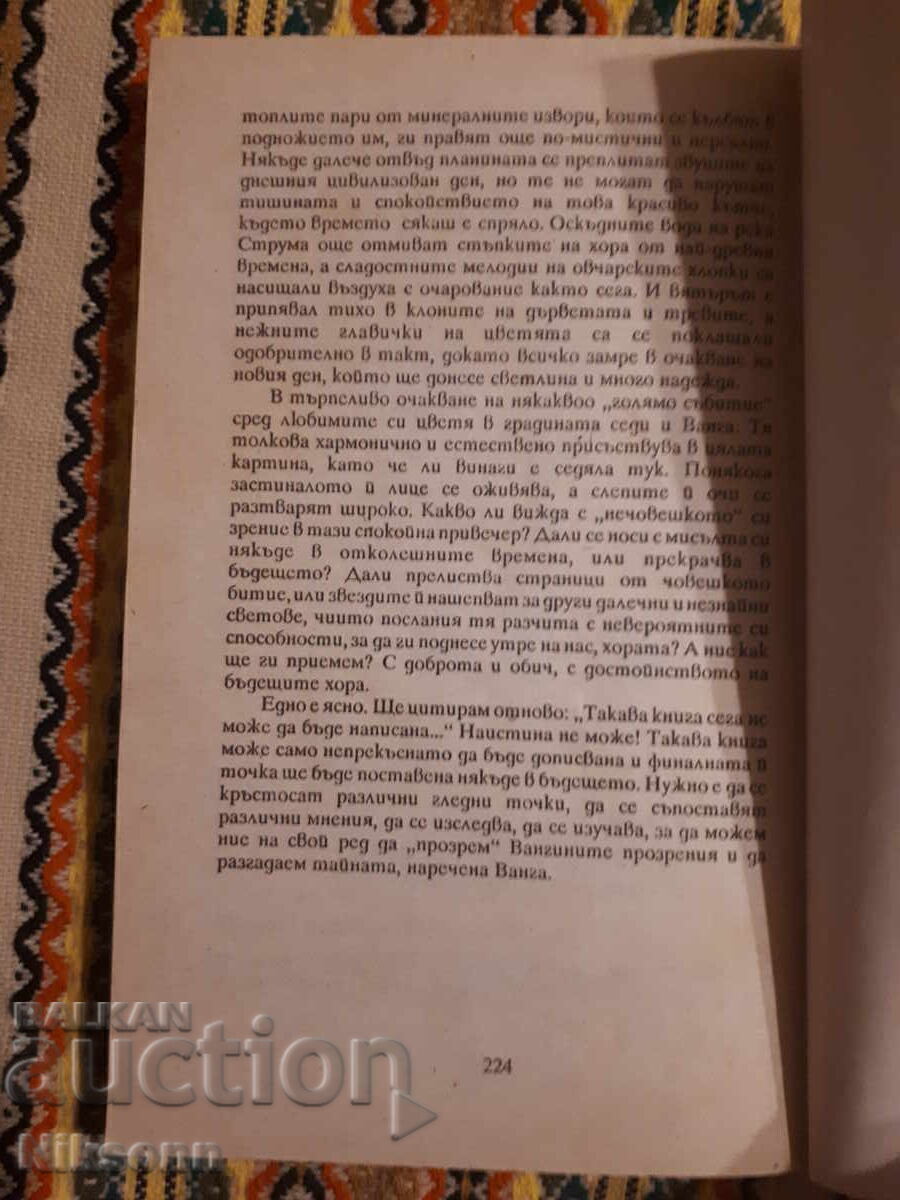 Παράδοση Το αληθινό βιβλίο για τη Βάνγκα