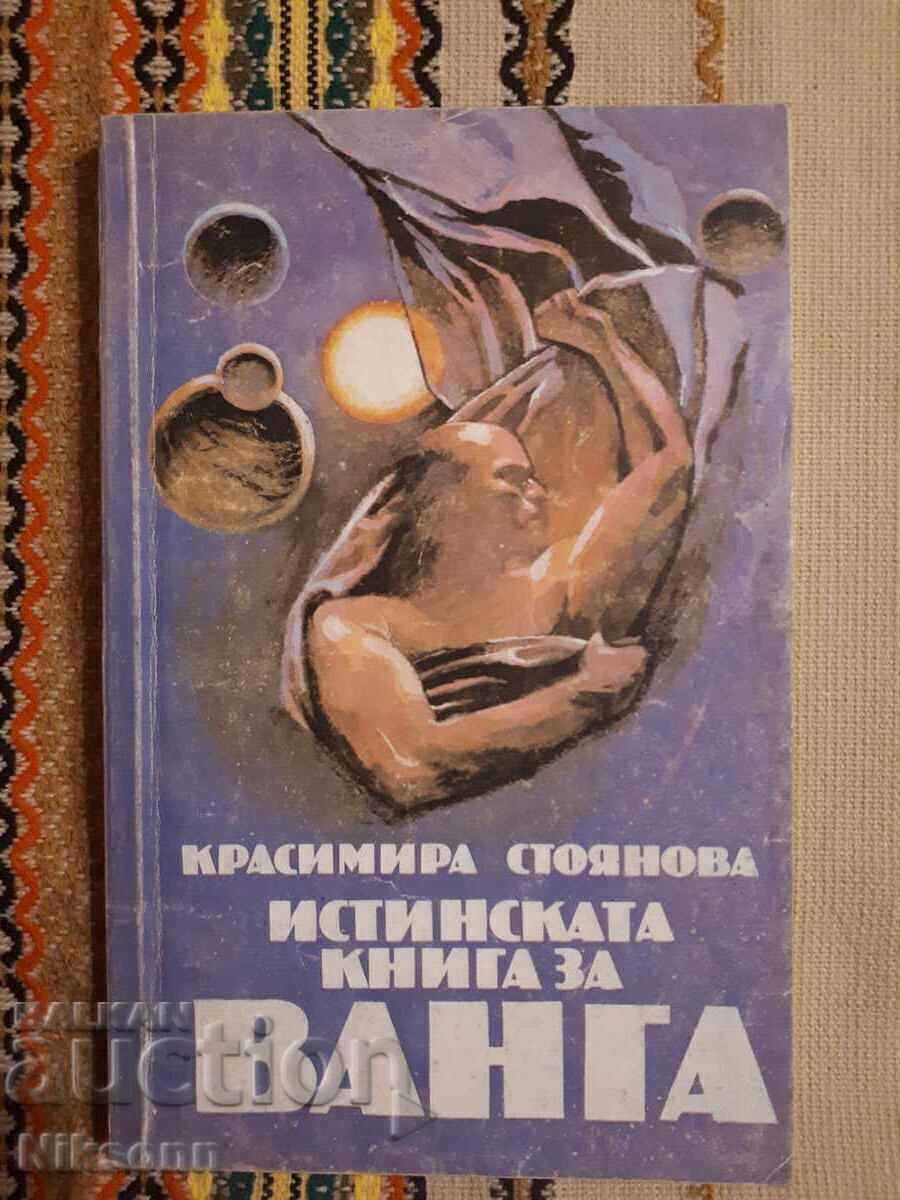 Cartea adevărată despre Vanga
