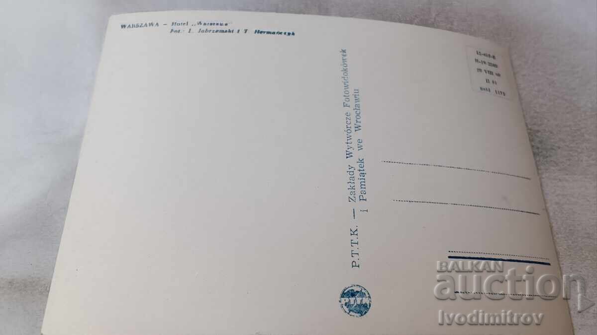 Εικόνα καρτ ποστάλ Warszawa Hotel Warszawa με τιμή 0.85 BGN | € 0.43