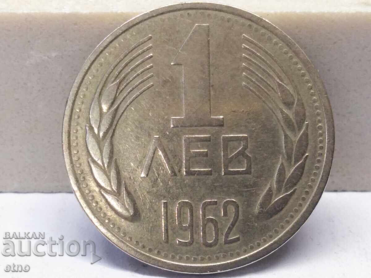 Доставка на 1 ЛЕВ 1962-КУРИОЗ-ДВОЙНА ЗВЕЗДА И ДВОЙНА ГРИВА НА ЛЪВА Доставка на 1 ЛЕВ 1962-КУРИОЗ-ДВОЙНА ЗВЕЗДА И ДВОЙНА ГРИВА НА ЛЪВА